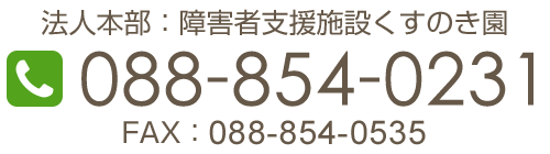 088-854-0231